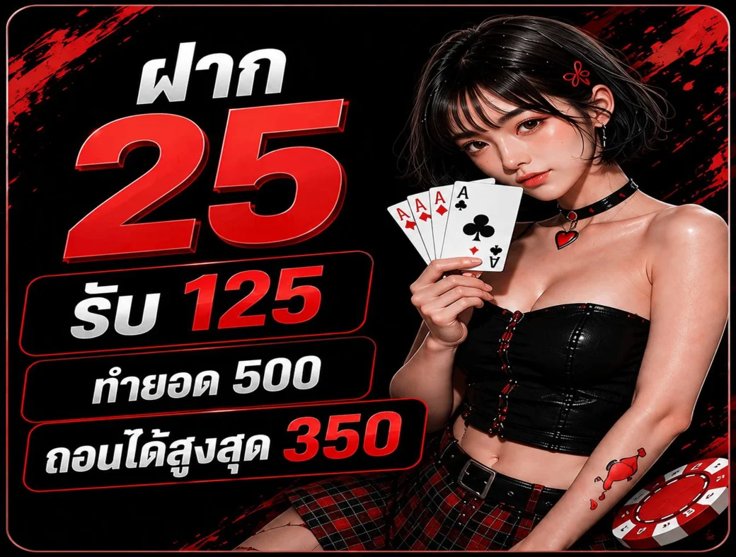 กำลังมาแรง ufa899